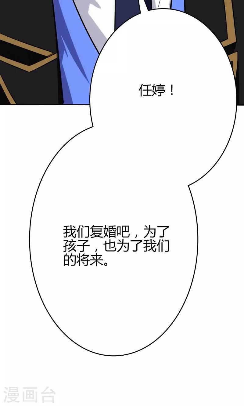 🍱圣医重生计划 第90话 第7页