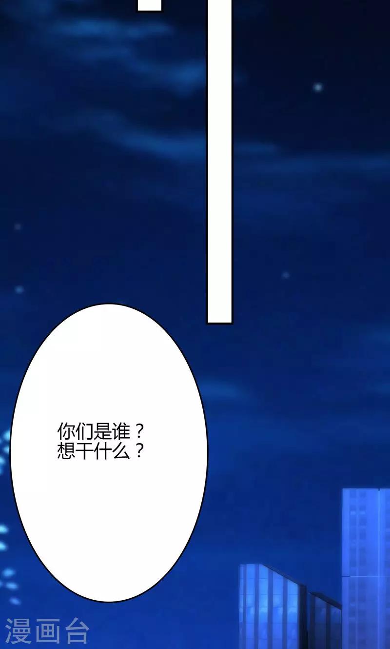 🍱圣医重生计划 第92话 第19页