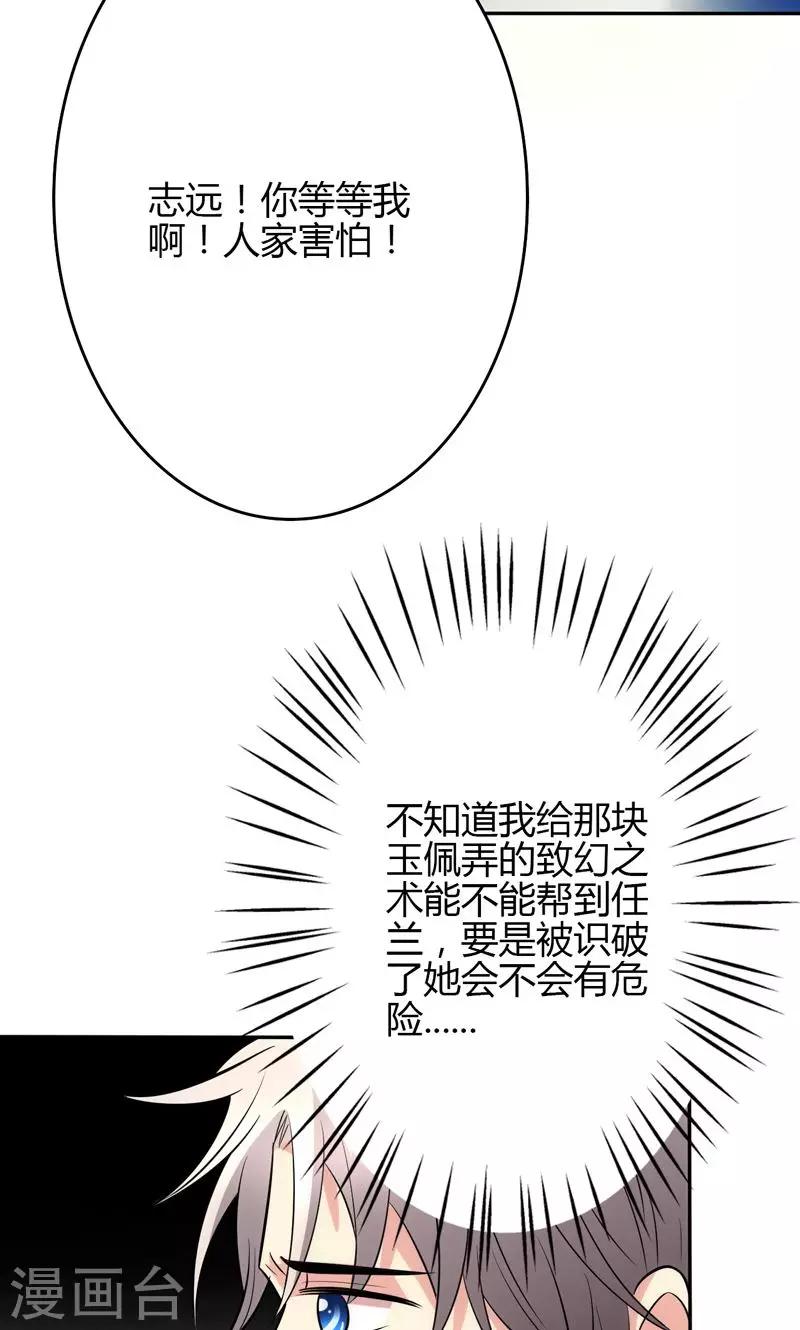 🍱圣医重生计划 第92话 第7页
