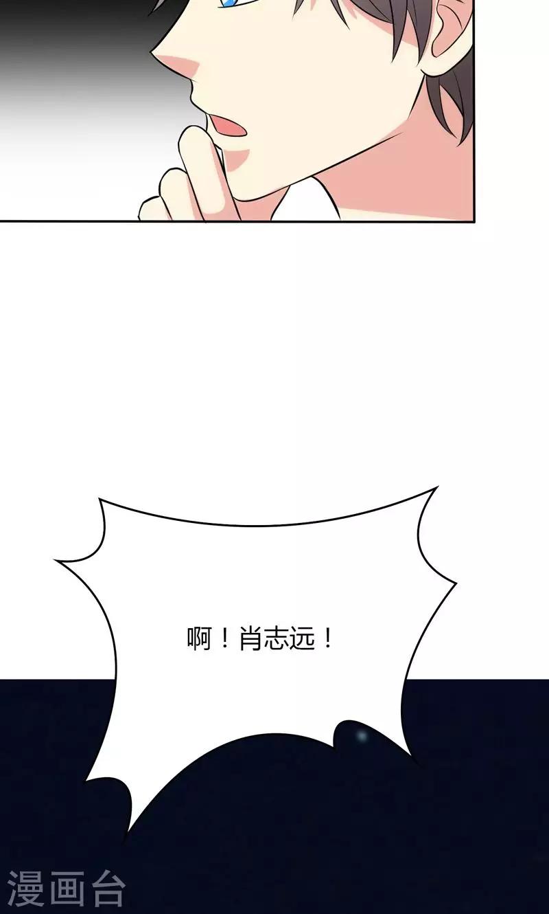 🍱圣医重生计划 第92话 第8页