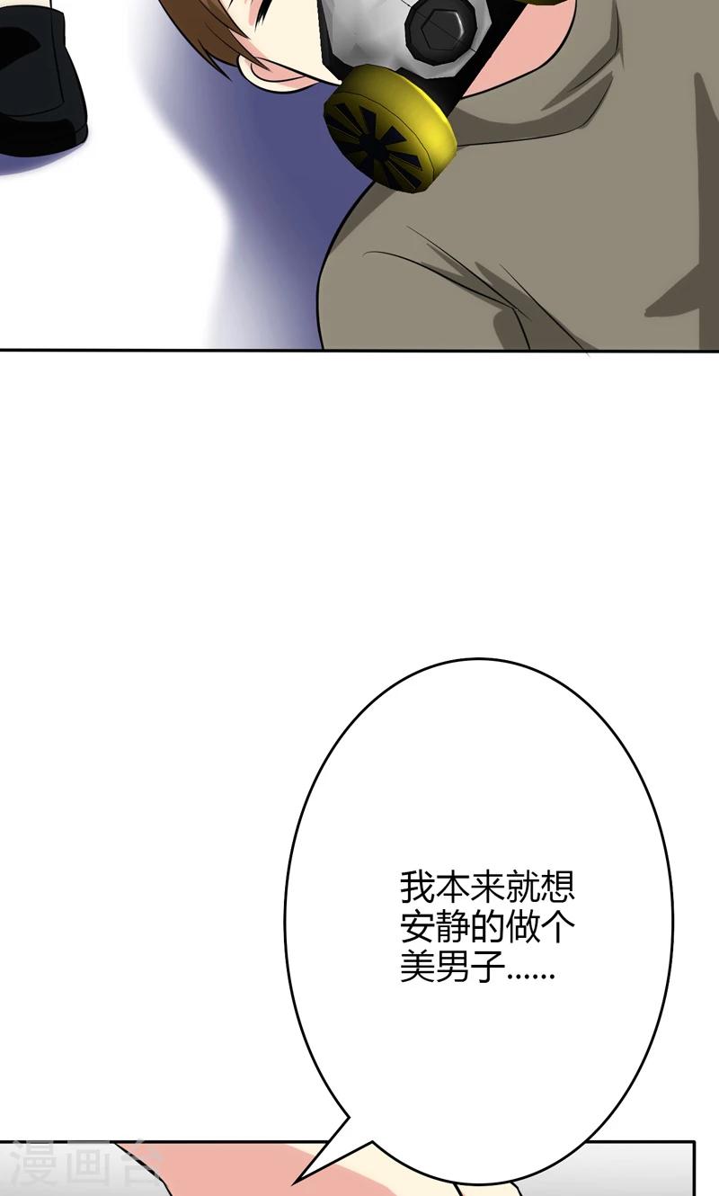 🍱圣医重生计划 第94话 第15页