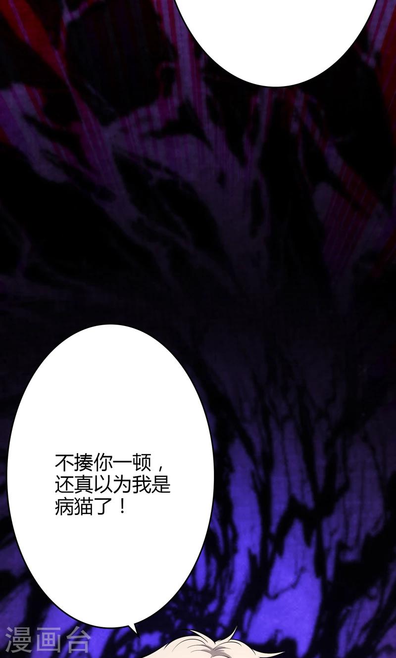 🍱圣医重生计划 第94话 第18页