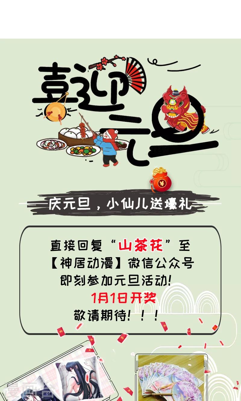 🍱圣医重生计划 第94话 第20页