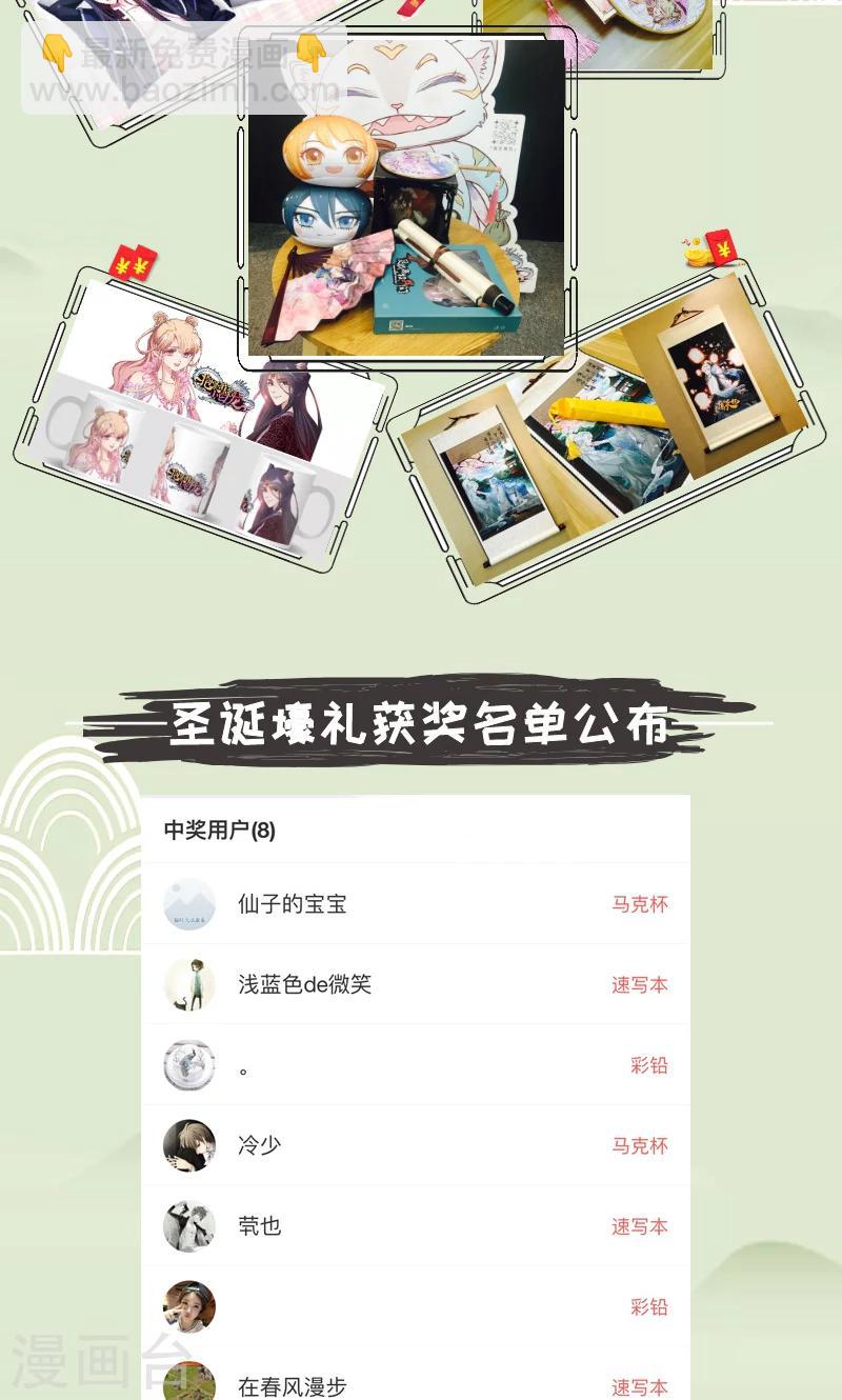 🍱圣医重生计划 第94话 第21页
