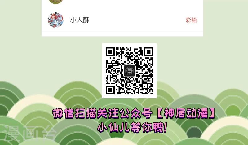 🍱圣医重生计划 第94话 第22页