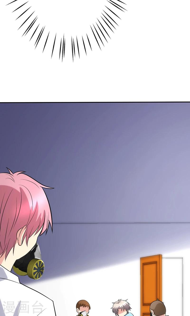 🍱圣医重生计划 第94话 第4页