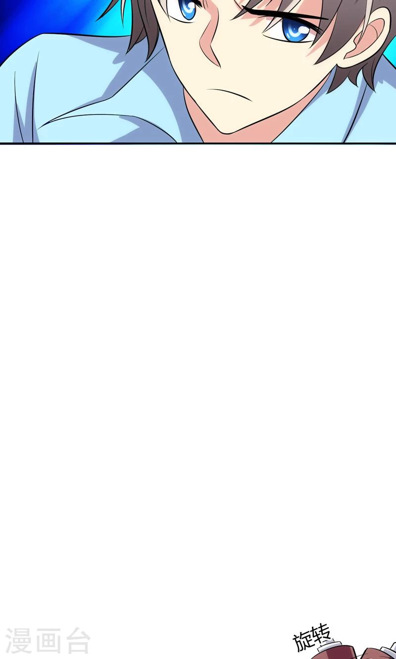 🍱圣医重生计划 第94话 第6页