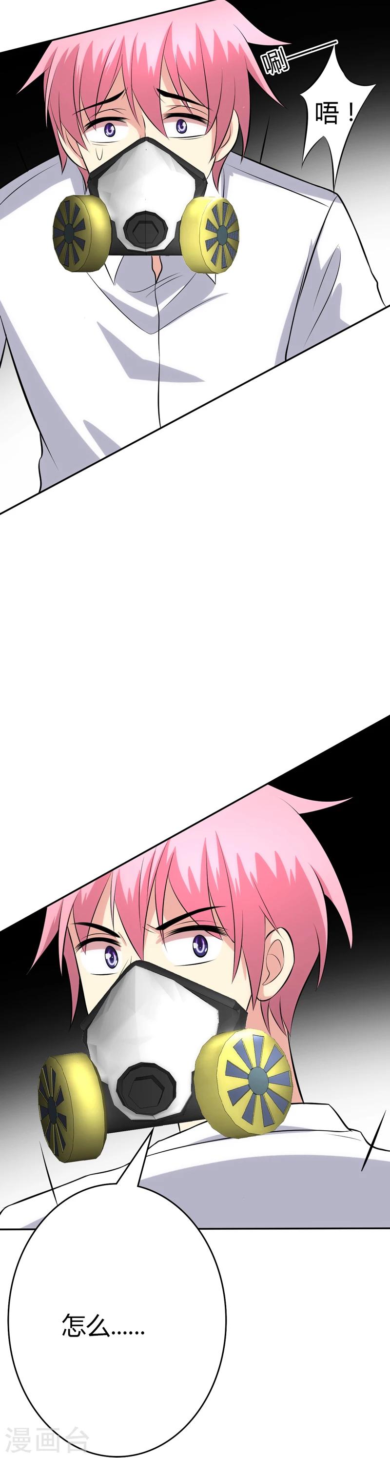 🍱圣医重生计划 第96话 第3页