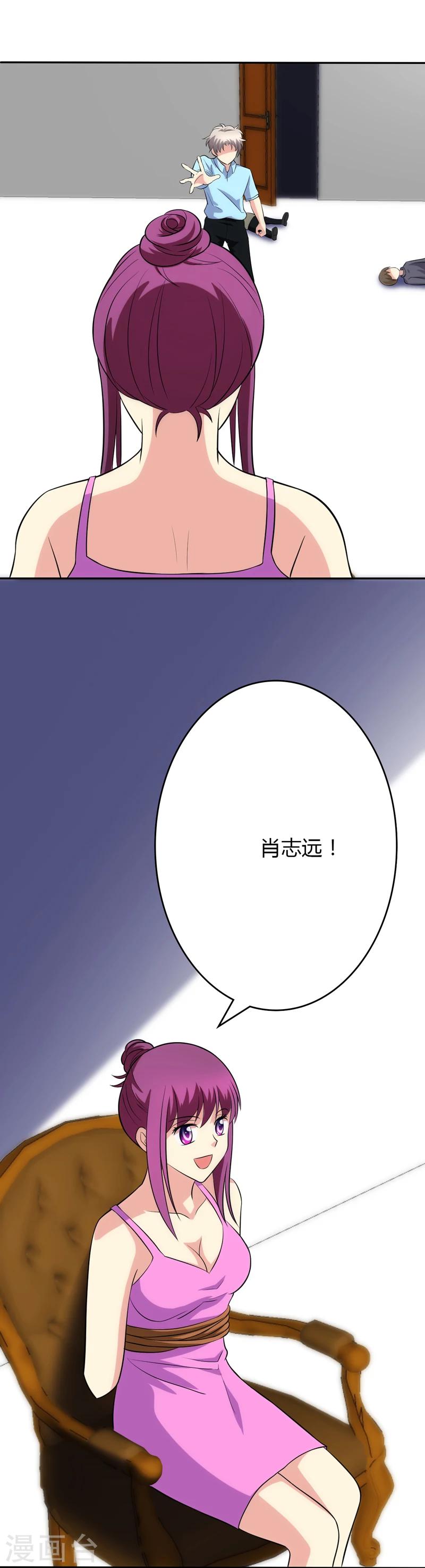 🍱圣医重生计划 第96话 第6页