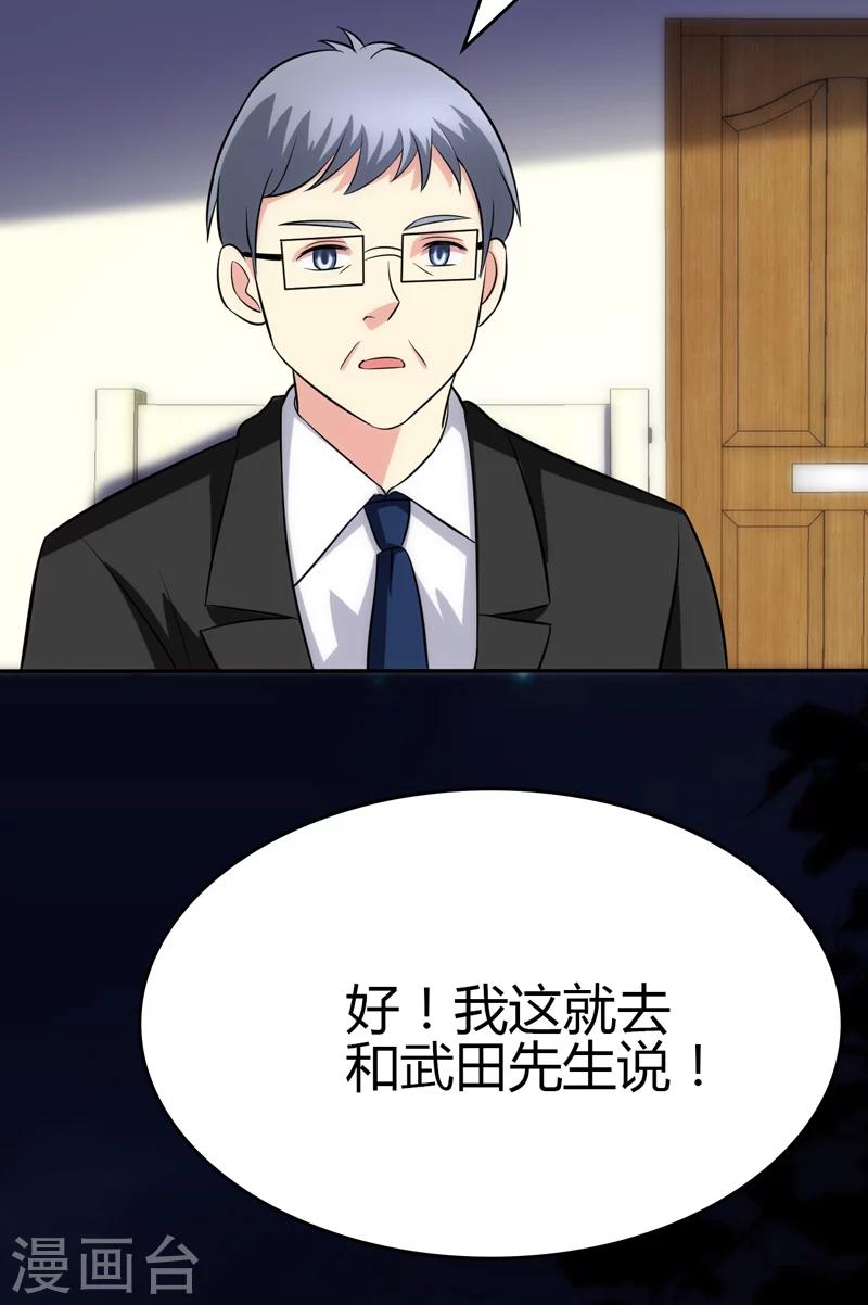 🍱圣医重生计划 第98话 第12页