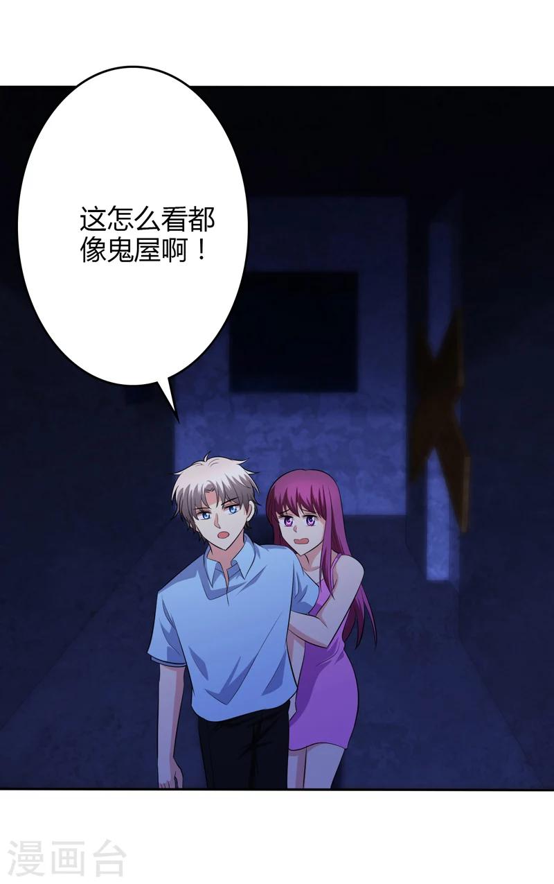 🍱圣医重生计划 第98话 第18页