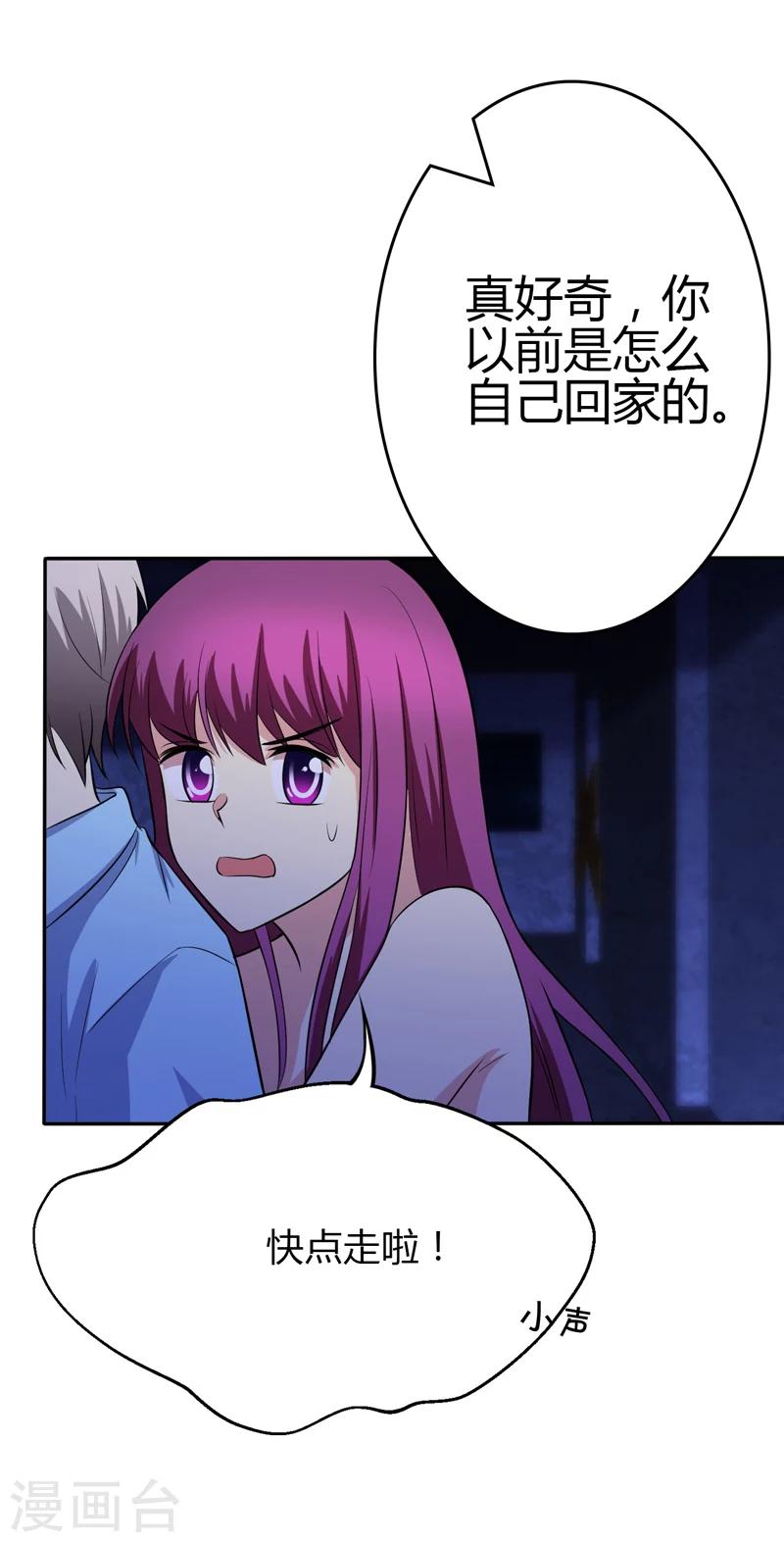 🍱圣医重生计划 第98话 第19页