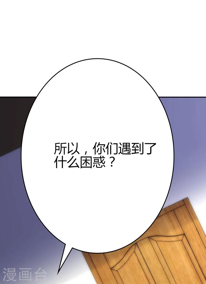 🍱圣医重生计划 第98话 第6页