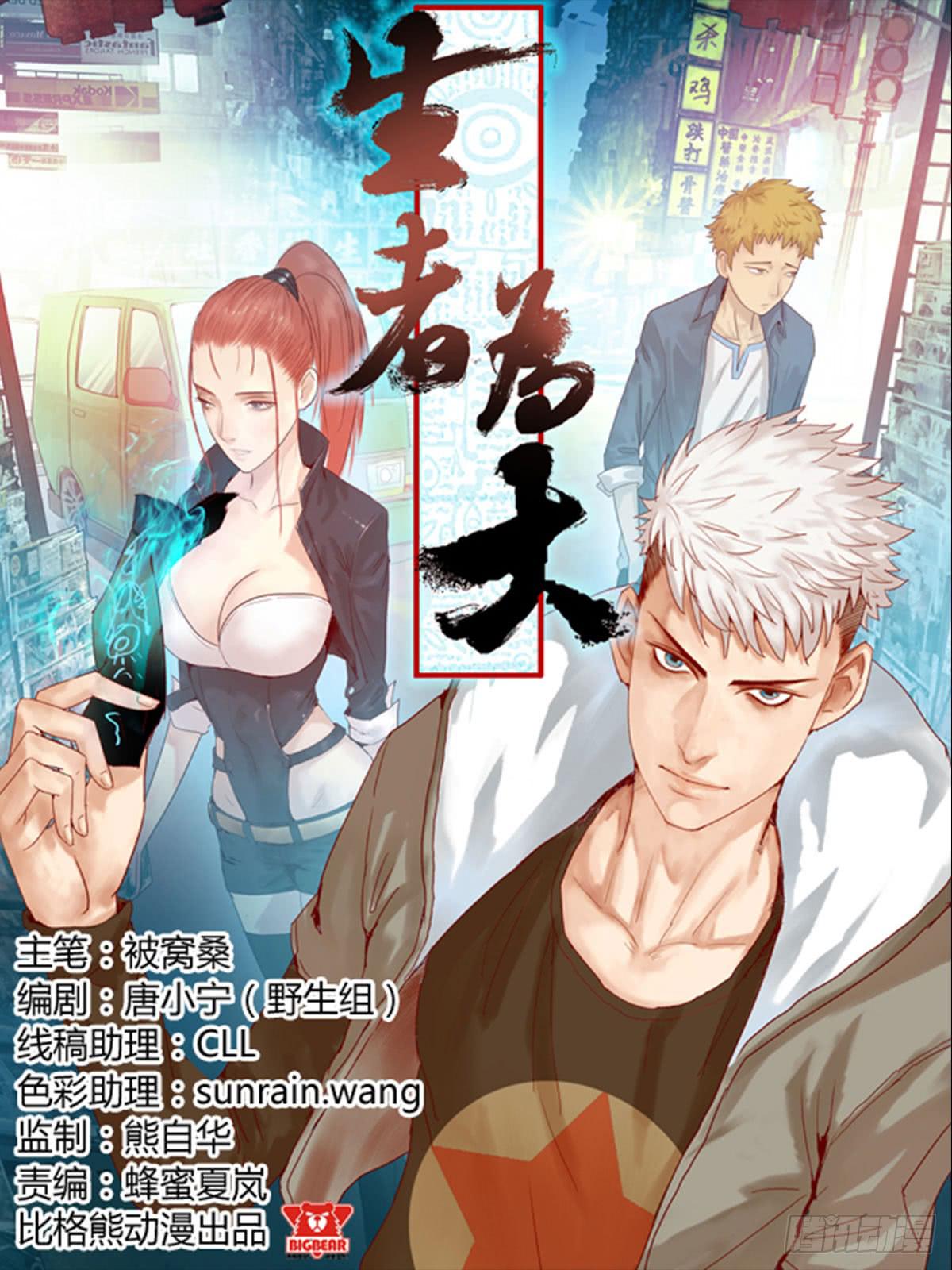 预告-第1话