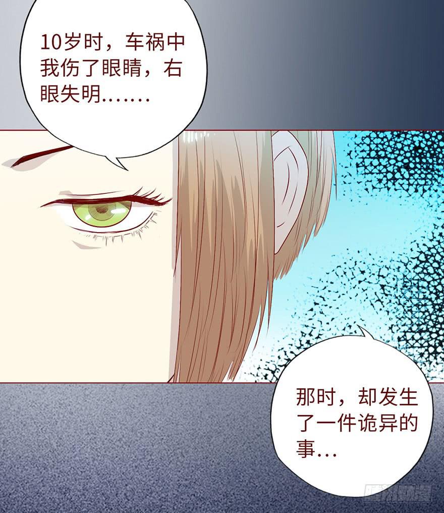008还魂香（下）-第11话