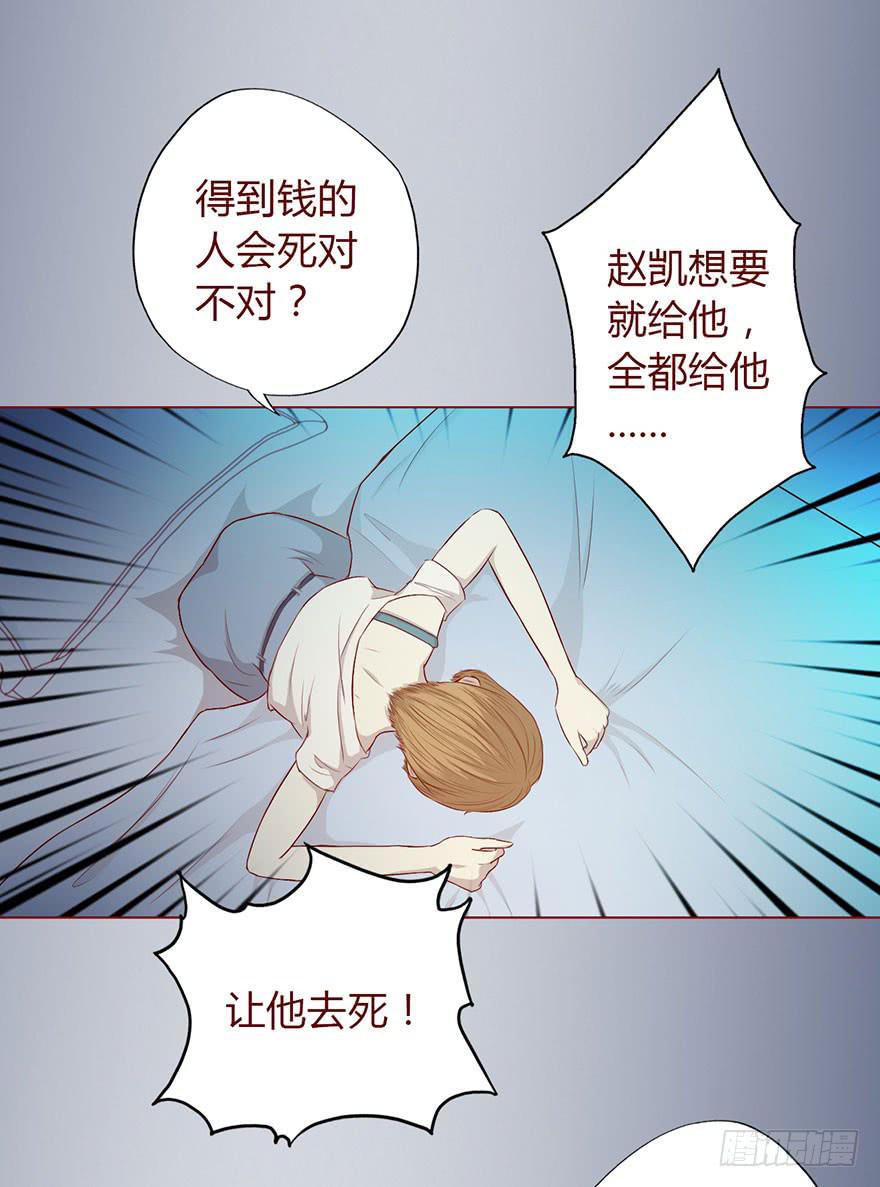 008还魂香（下）-第11话