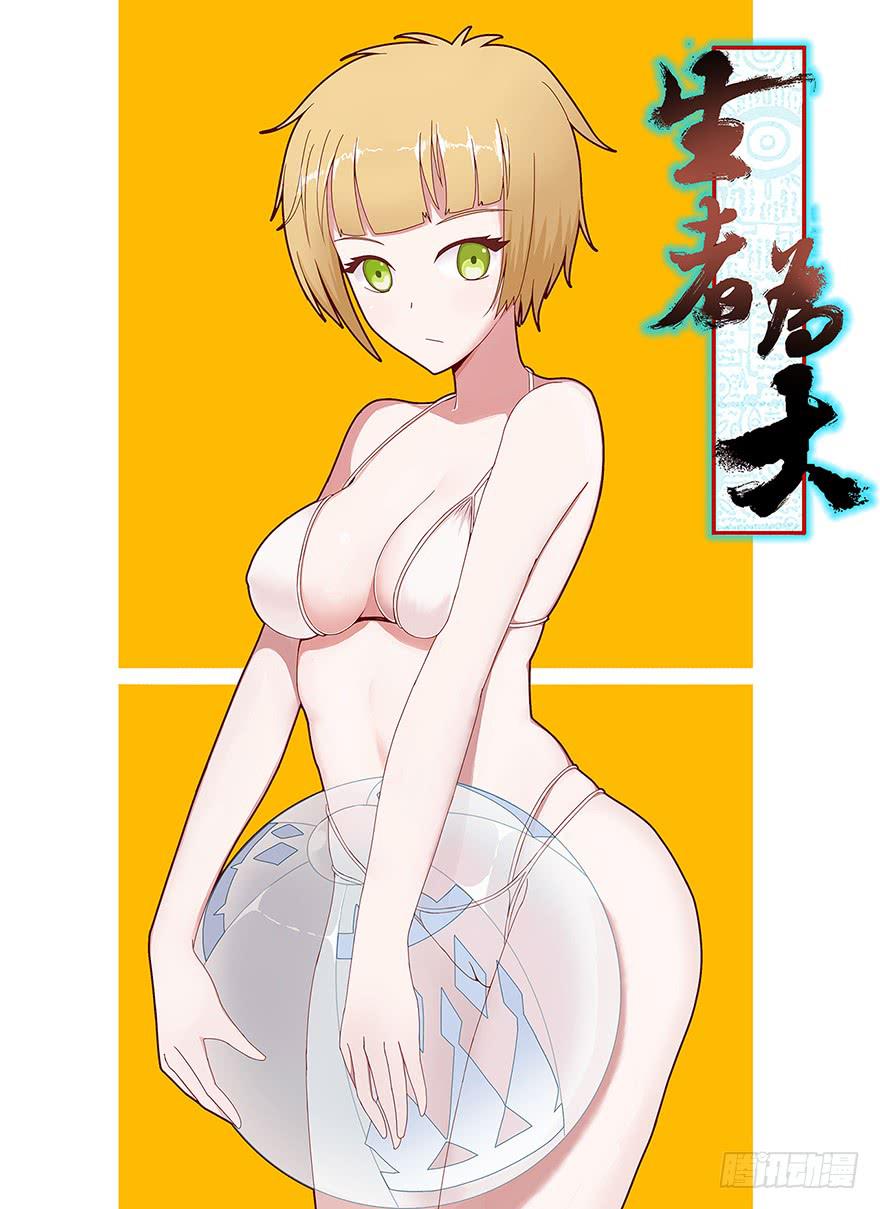 055救亡（上）(1/2)-第101话