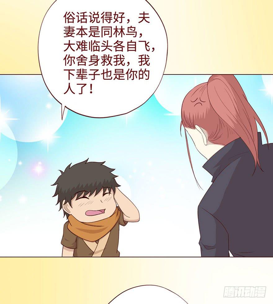 055救亡（上）(1/2)-第101话