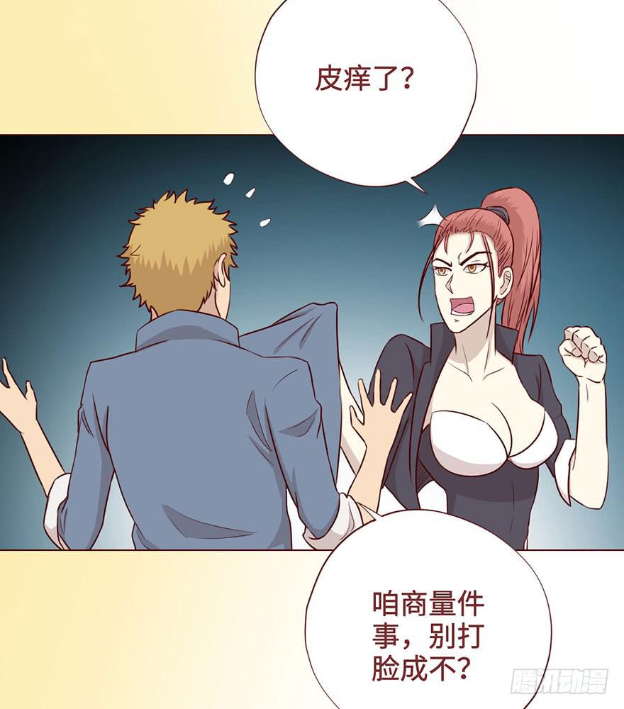 056风水师(1/2)-第103话