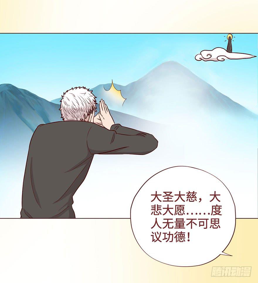 056风水师(1/2)-第103话