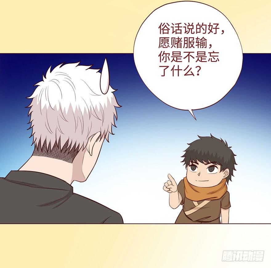 056风水师(1/2)-第103话