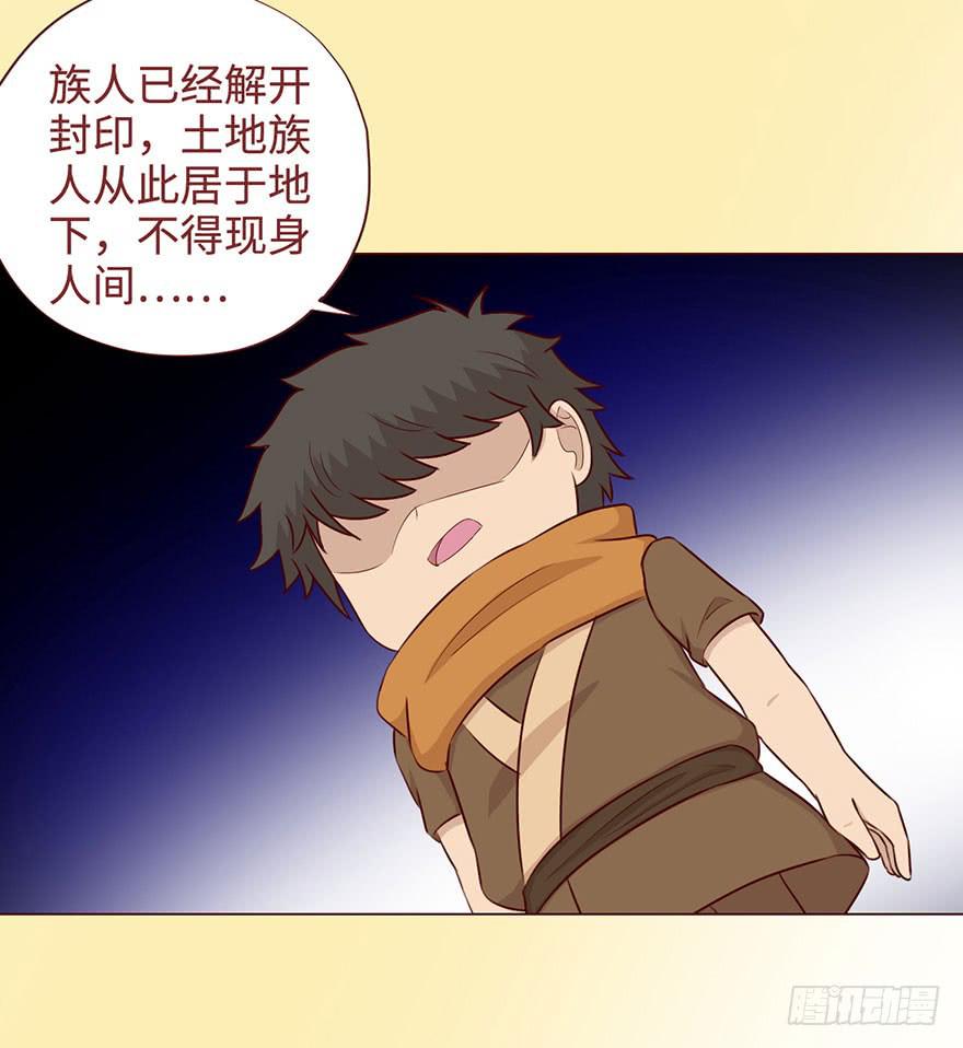 056风水师(1/2)-第103话