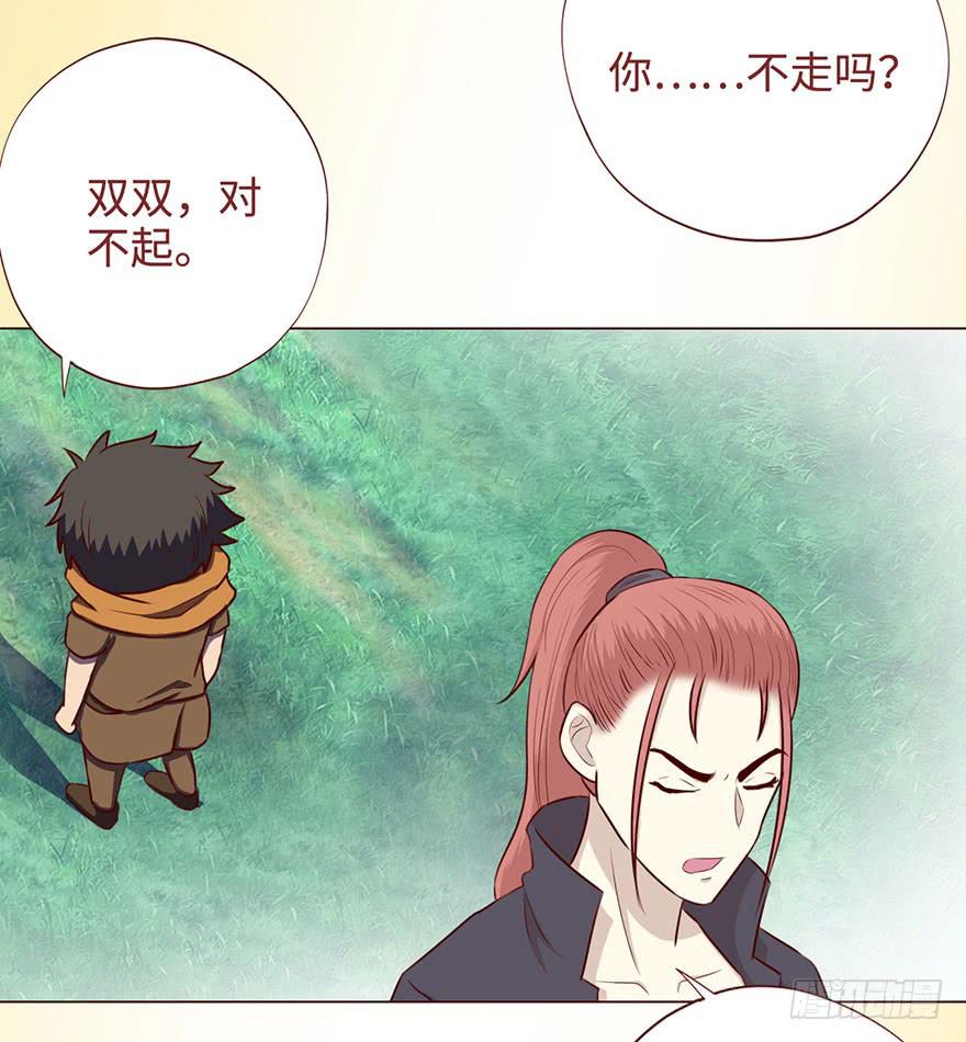 056风水师(1/2)-第103话