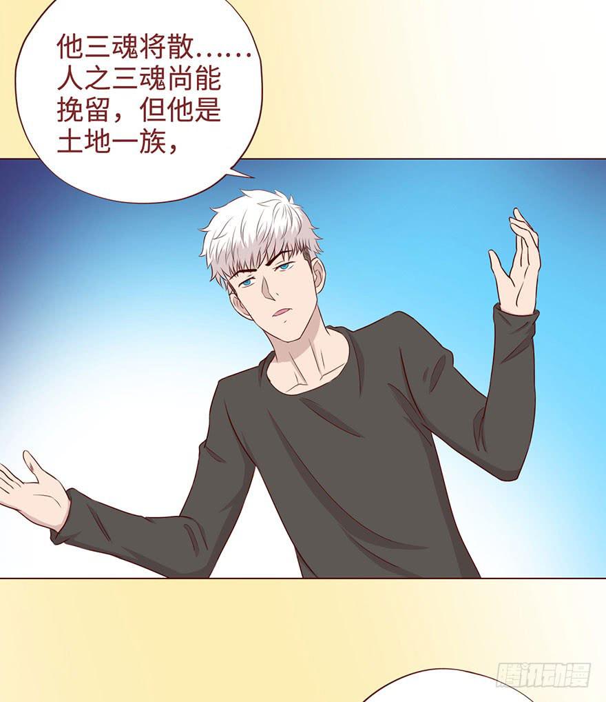 056风水师(1/2)-第103话