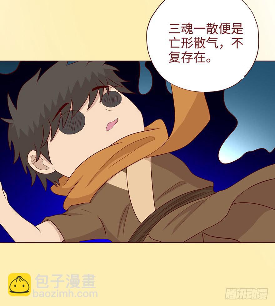 056风水师(1/2)-第103话