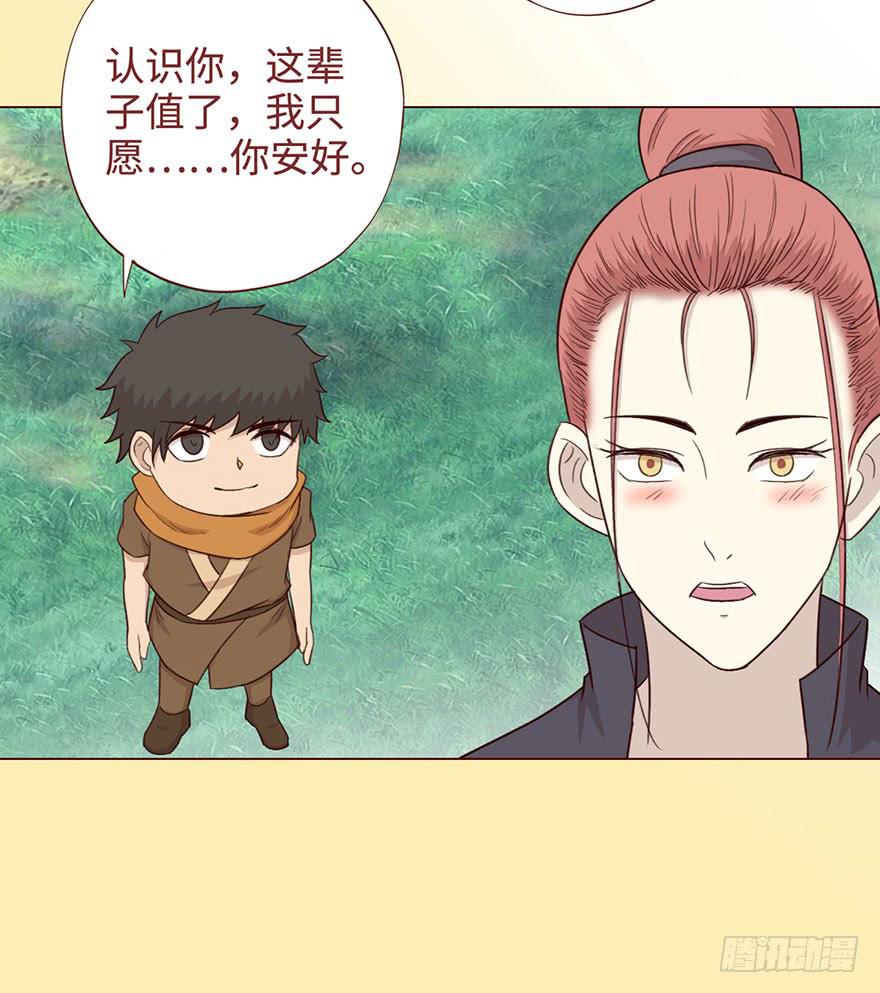 056风水师(1/2)-第103话
