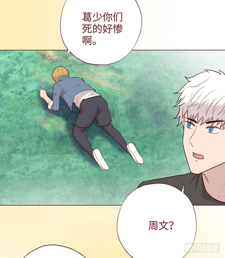 056风水师(1/2)-第103话