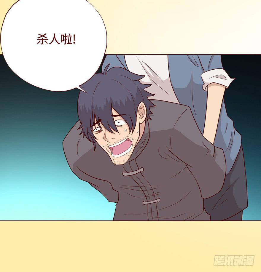 057圈套（上）(1/2)-第105话