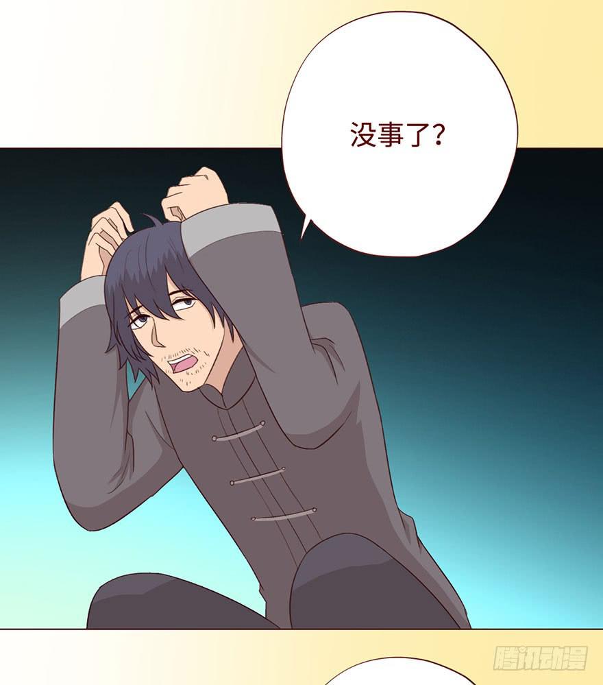 057圈套（上）(1/2)-第105话