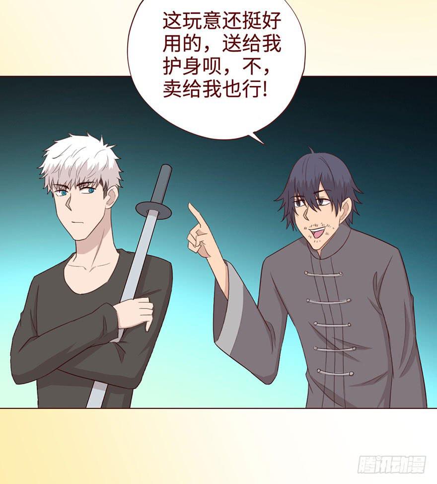 057圈套（上）(1/2)-第105话