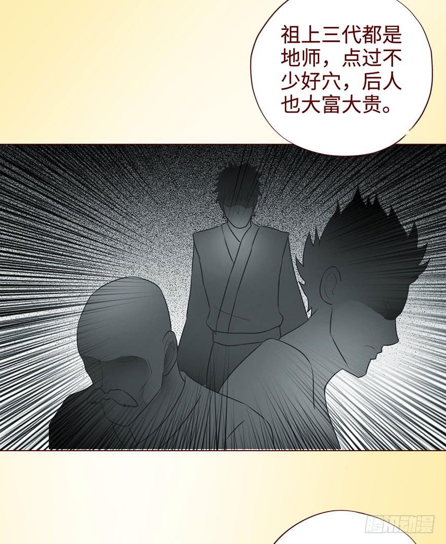 057圈套（上）(1/2)-第105话