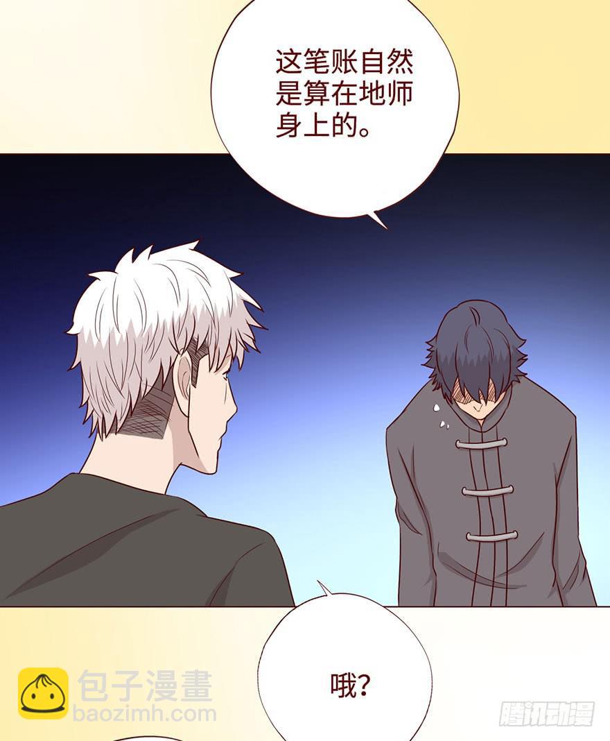 057圈套（上）(1/2)-第105话