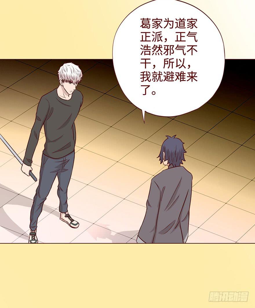 057圈套（上）(1/2)-第105话