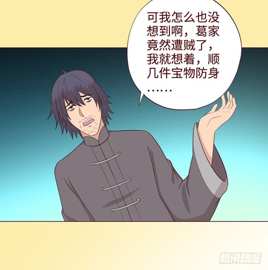 057圈套（上）(1/2)-第105话