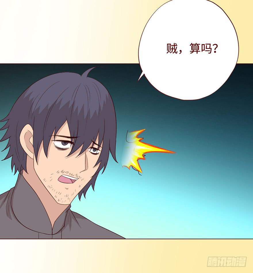 057圈套（上）(1/2)-第105话