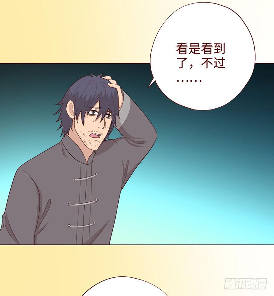 057圈套（上）(1/2)-第105话