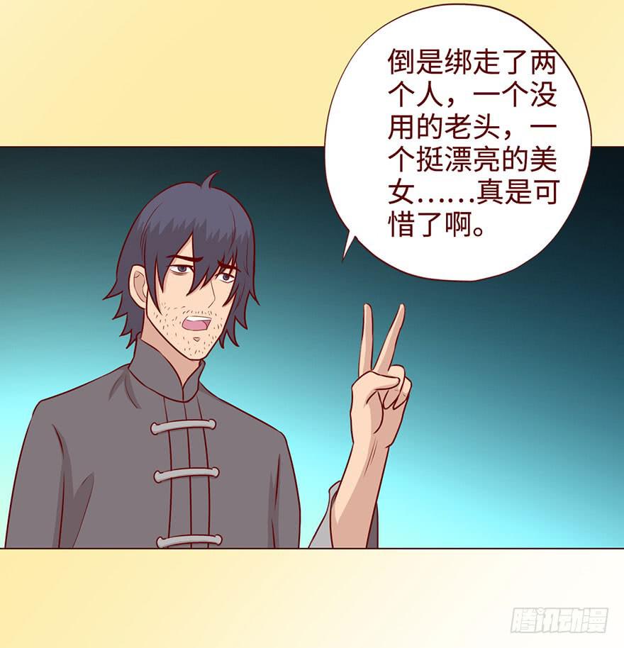 057圈套（上）(1/2)-第105话