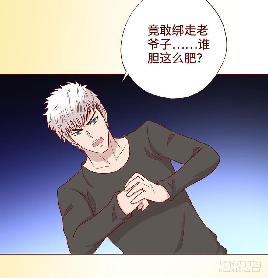 057圈套（上）(1/2)-第105话