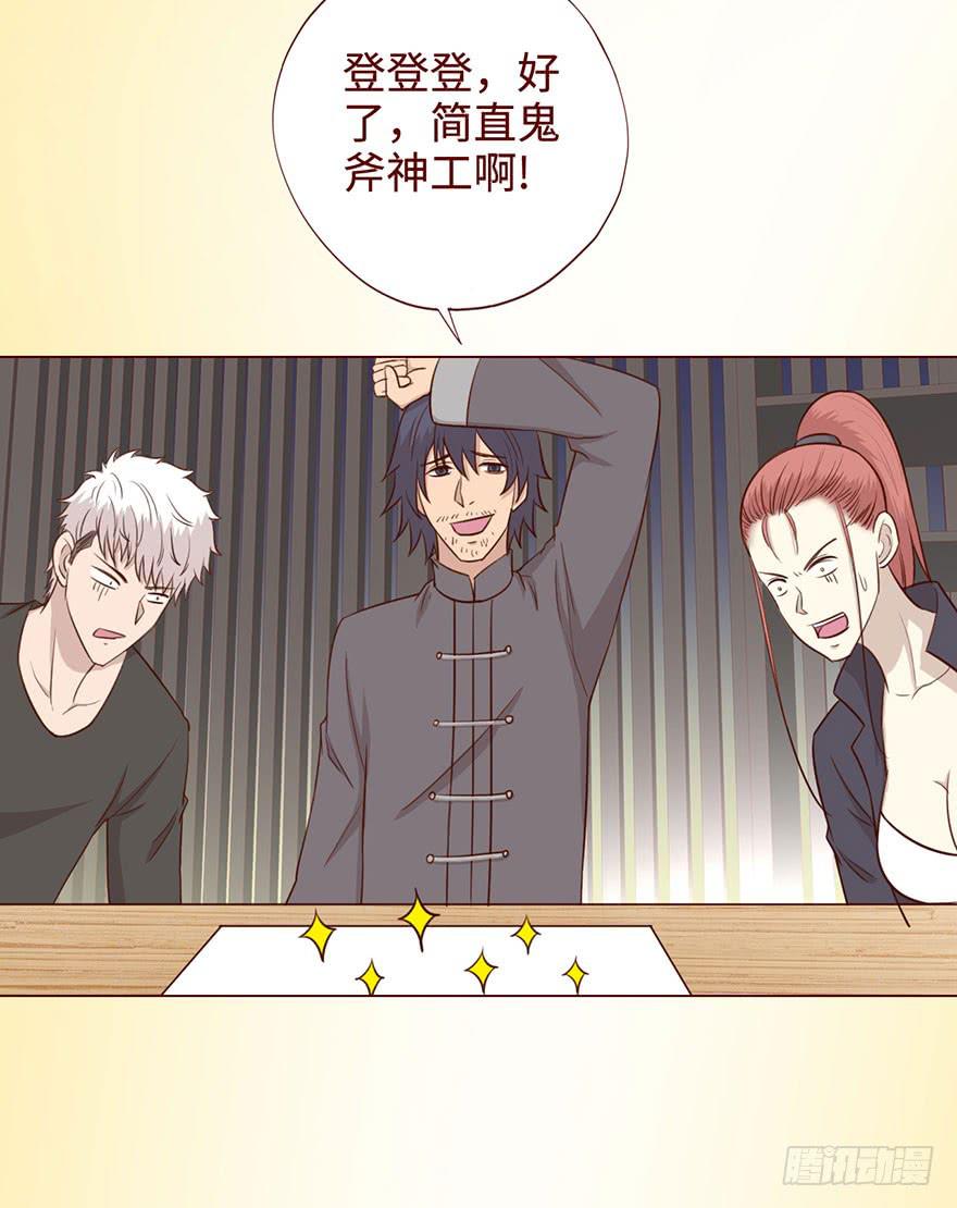 057圈套（上）(1/2)-第105话