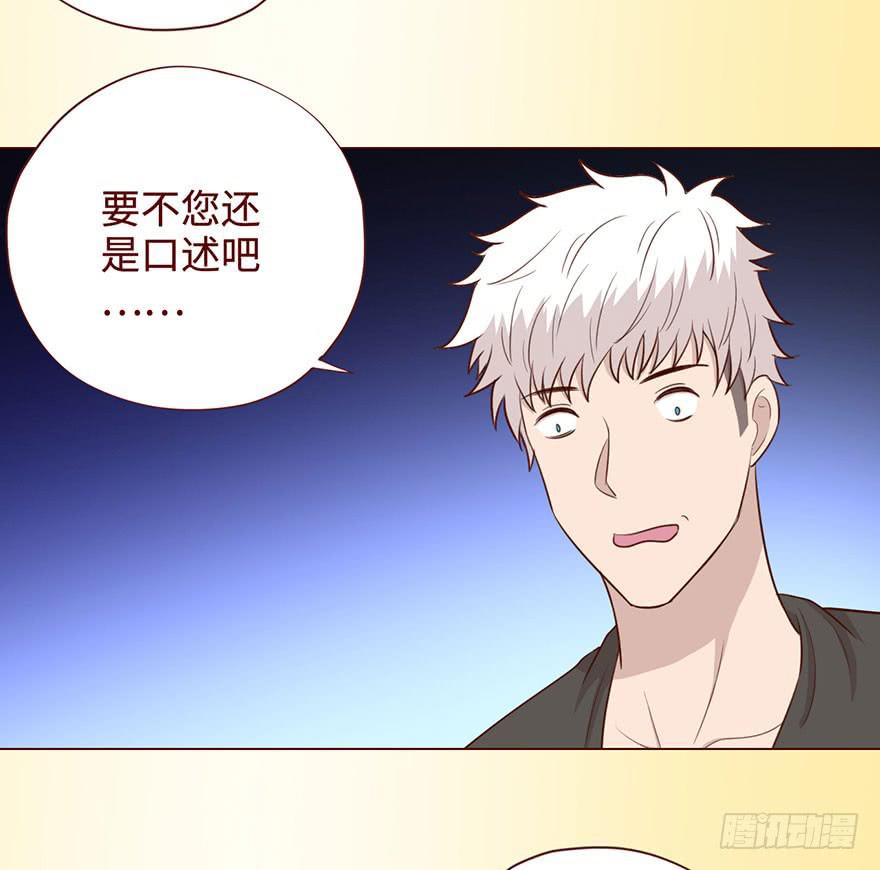 057圈套（上）(1/2)-第105话
