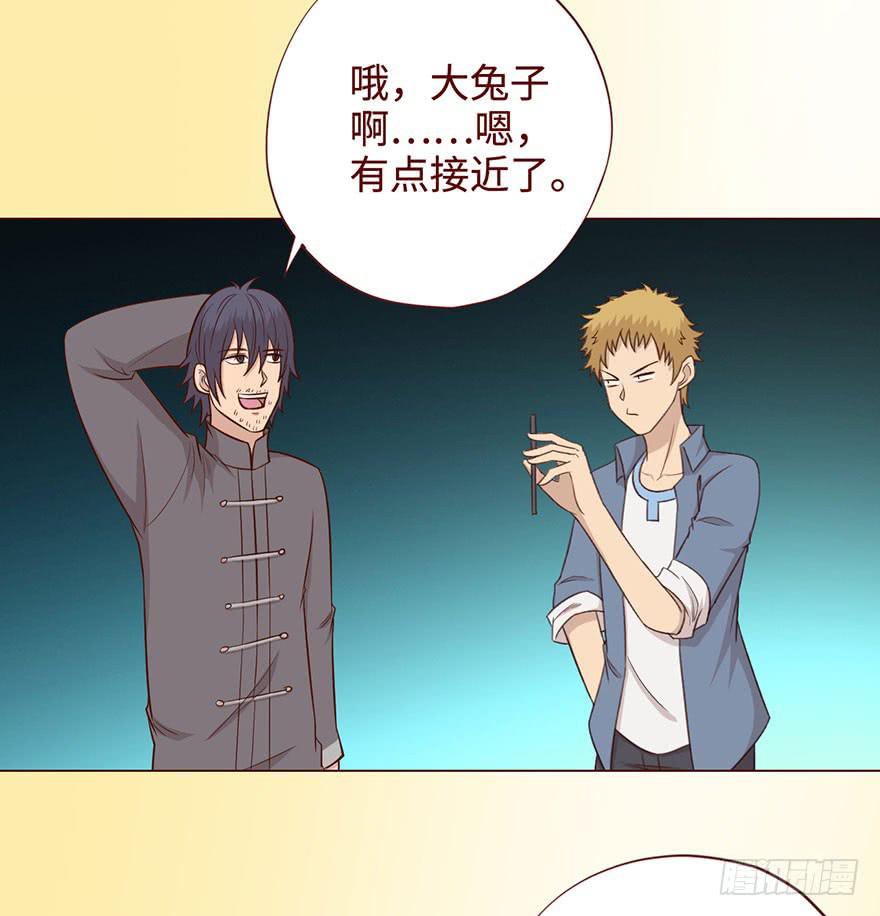 057圈套（上）(1/2)-第105话