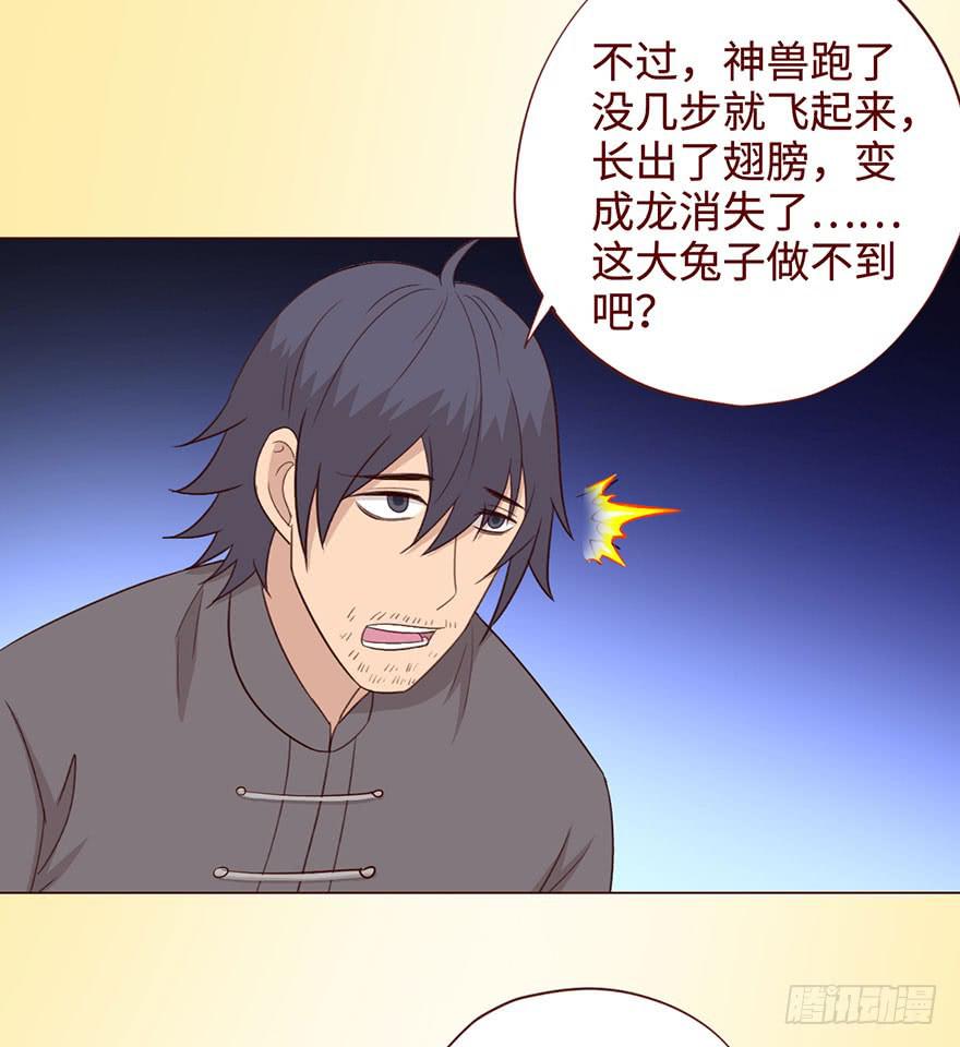 057圈套（上）(1/2)-第105话