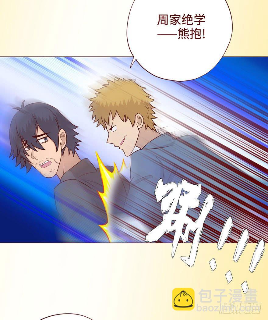 057圈套（上）(1/2)-第105话