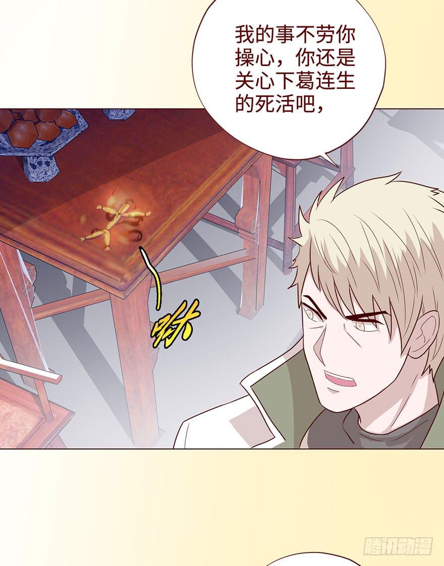 058解禁书(上)(1/2)-第107话