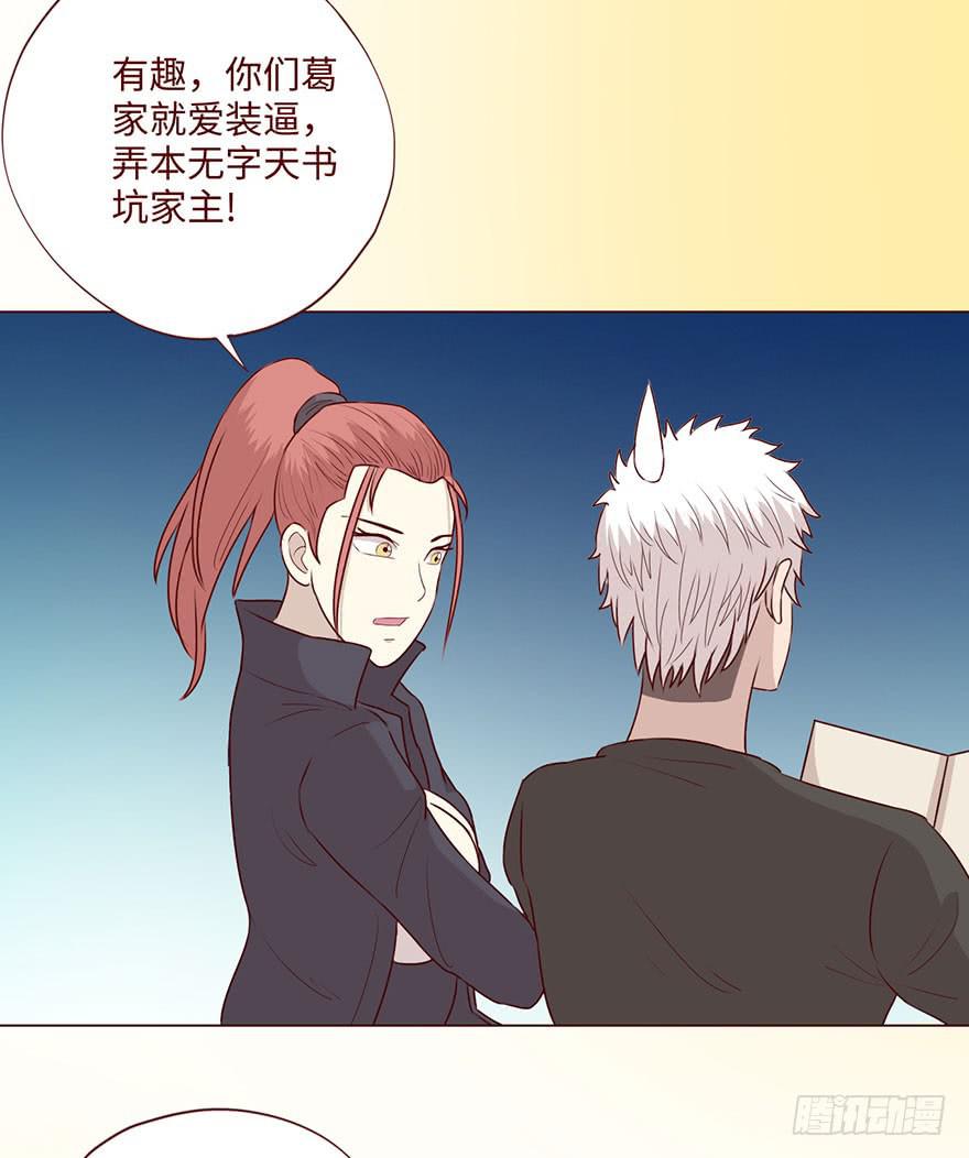 59天罗地网(上)(1/2)-第109话