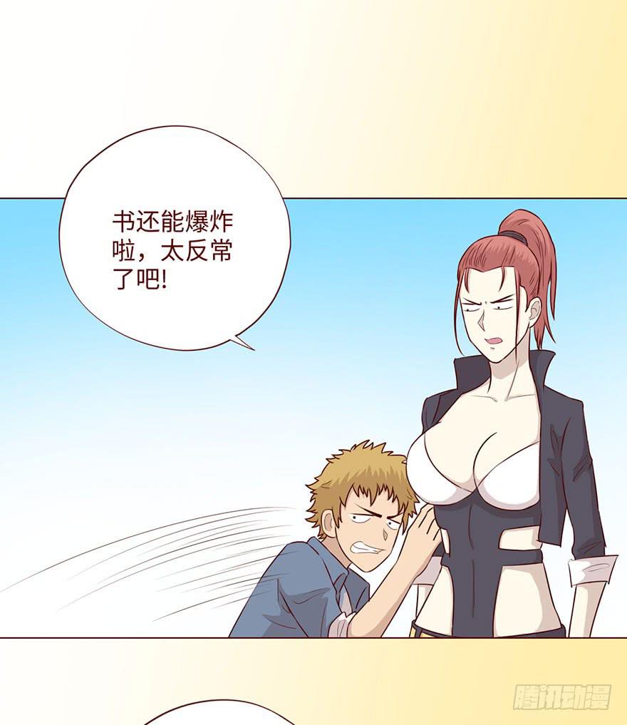 59天罗地网(上)(1/2)-第109话